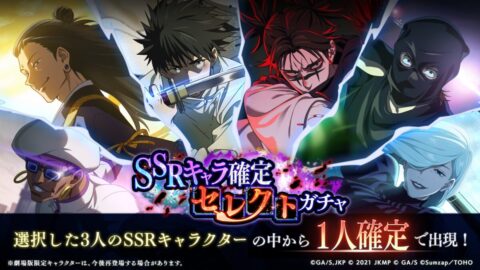 「SSRキャラ確定セレクトガチャ」開催予告！