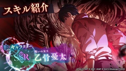 乙骨憂太【呪いの女王】