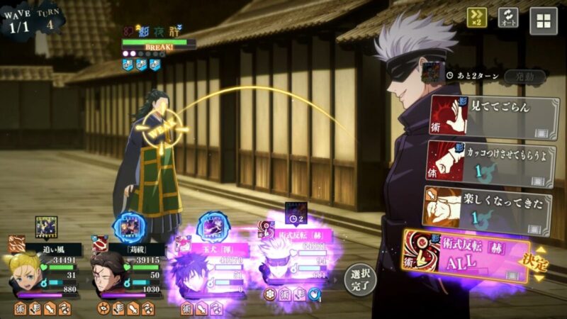 夏油傑の攻略のコツ