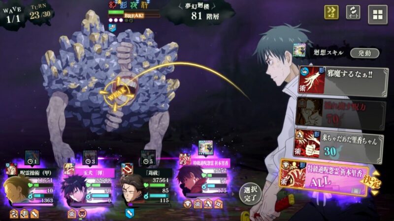 夢幻廻楼81階攻略のコツ