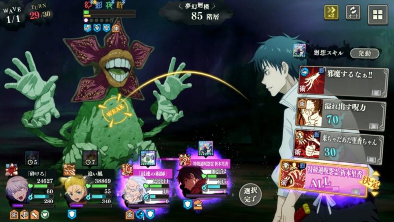 夢幻廻楼85階攻略のコツ