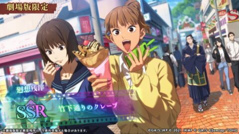 竹下通りのクレープのアイコン
