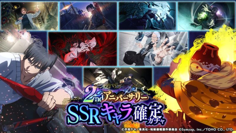 2nsアニバーサリーSSRキャラ確定ガチャの基本情報