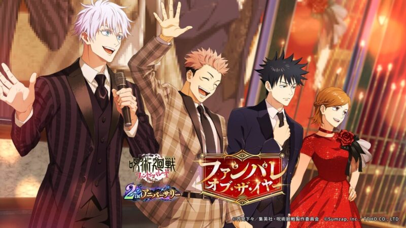 「ファンパレ・オブ・ザ・イヤー」開催中！