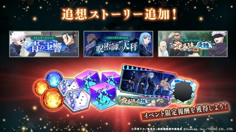 「追想ストーリー」追加