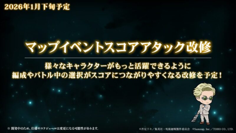 マップイベントのスコアアタックの改修