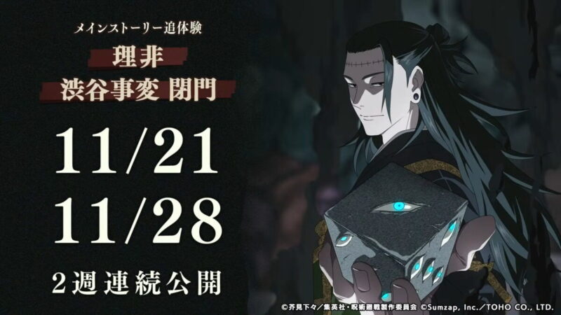 メインストーリー新章2週連続公開