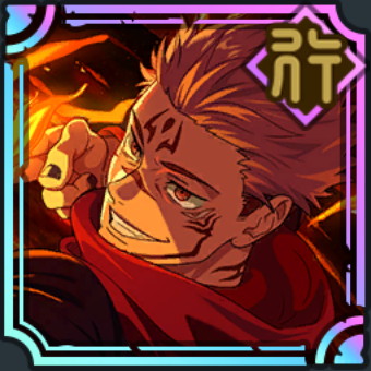 両面宿儺【火力勝負】のアイコン