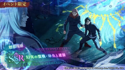 幻実の盟戦・幼魚と逆罰のアイコン