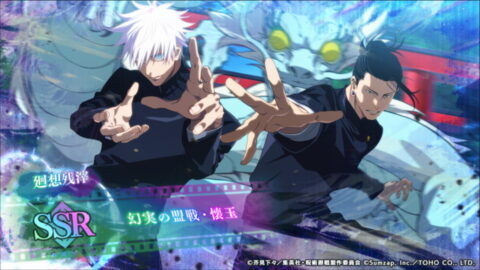 幻実の盟戦・懐玉のアイコン