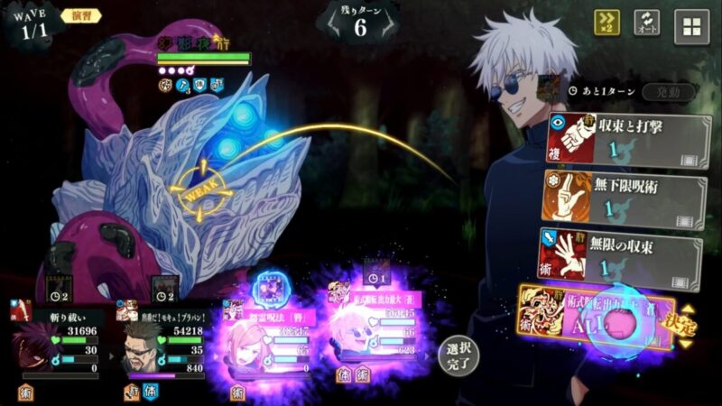 片影の呪霊攻略のコツ