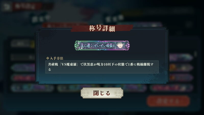 「先に逝く せいぜい頑張れ」の入手方法