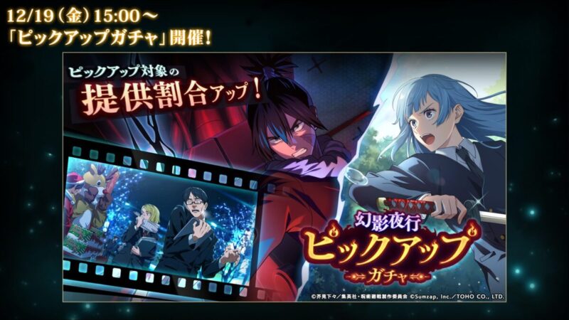 ガチャ「ピックアップガチャ」