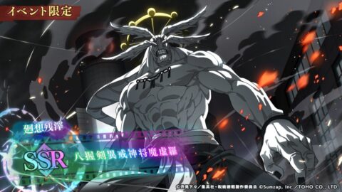 八握剣異戒神将魔虚羅のアイコン