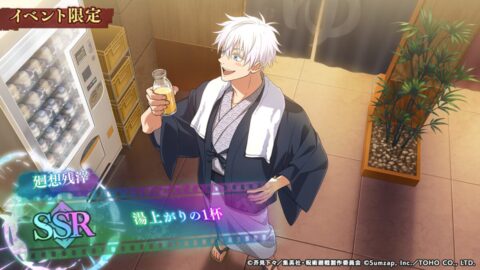 湯上がりの1杯のアイコン