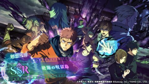 絶海の呪獄島のアイコン