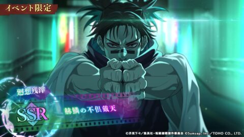 赫鱗の不倶戴天のアイコン