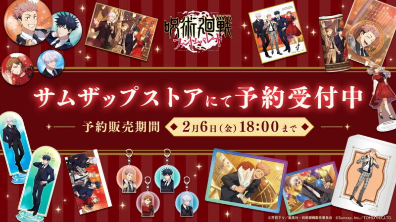 2ndアニバーサリーグッズ予約販売開始のお知らせ