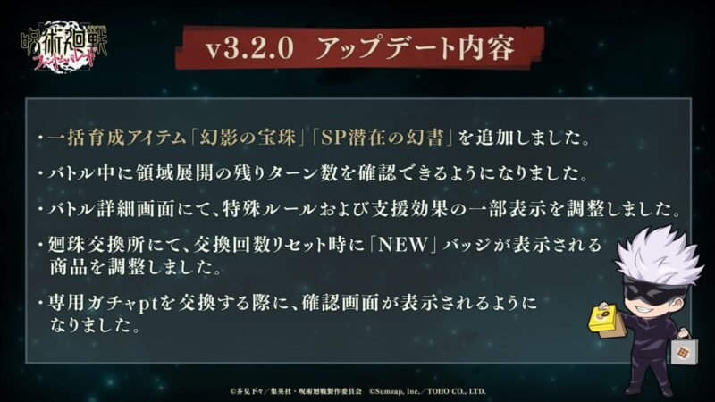 v.3.2.0アップデート公開