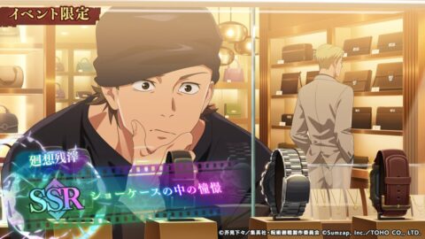 ショーケースの中の憧憬のアイコン