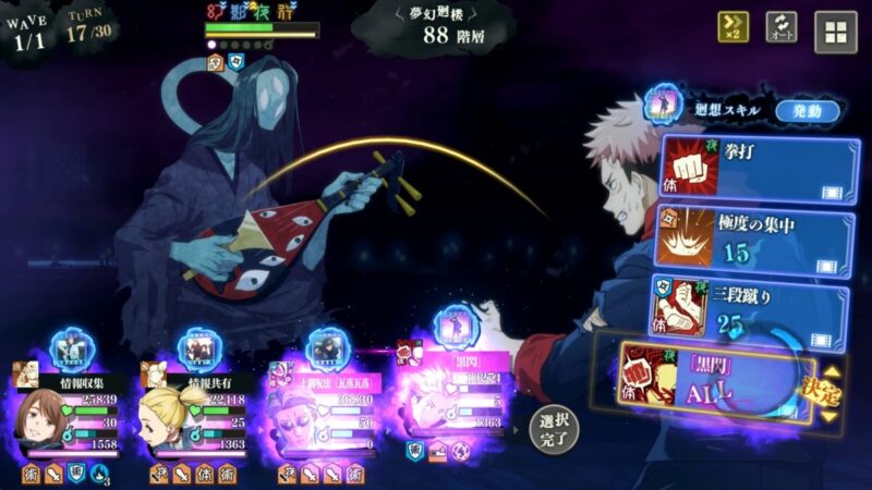 夢幻廻楼88階攻略のコツ