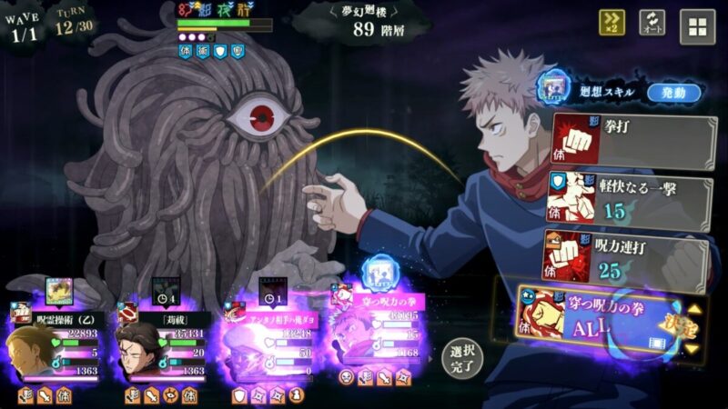 夢幻廻楼89階攻略のコツ