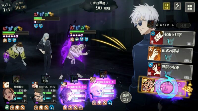 夢幻廻楼90階攻略のコツ