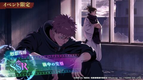 渦中の覚悟のアイコン