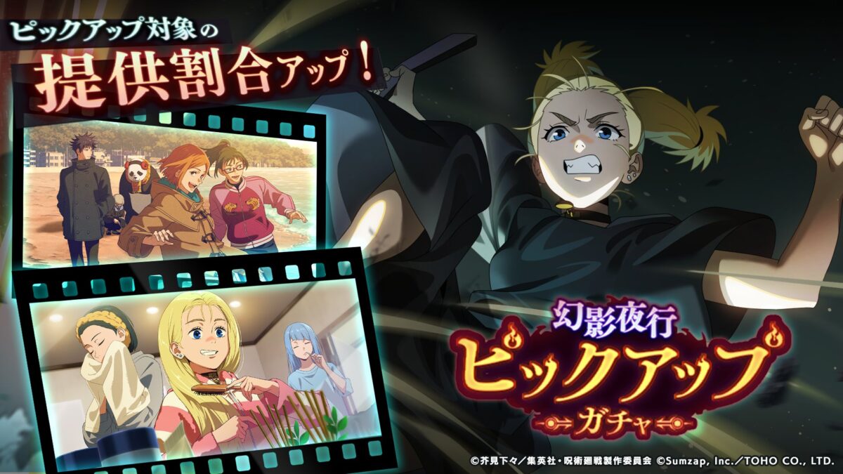 SSR：西宮桃【付喪操術】が新登場！「ピックアップガチャ」開催予告