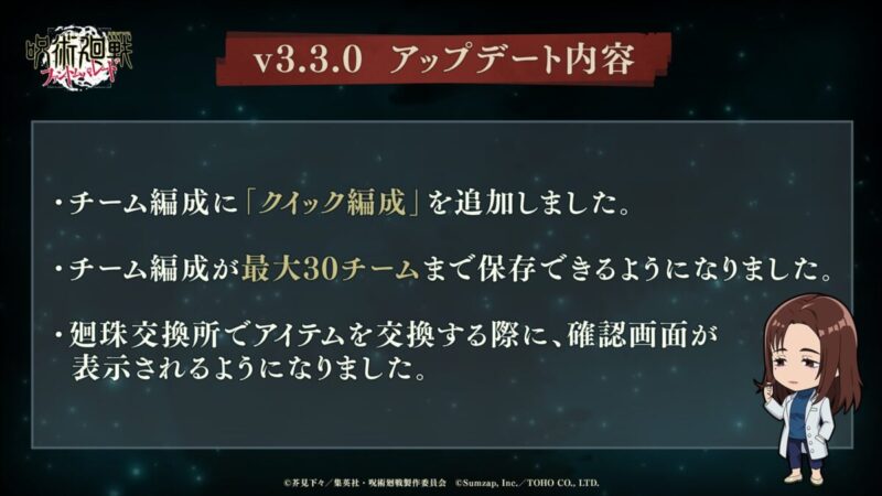 v.3.3.0アップデート公開