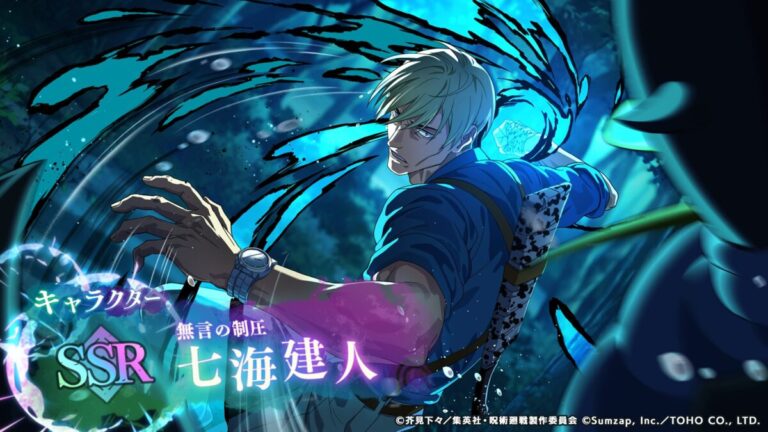 ナナミンさん専用 ファンパレ】七海建人(夜SSR)の性能評価・使い方／おすすめ残滓【呪術