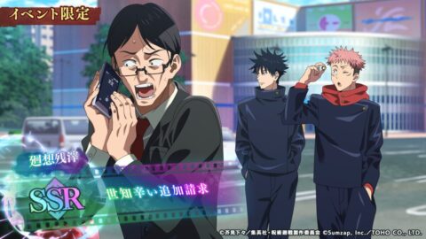 世知辛い追加請求のアイコン