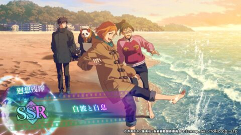 白波と白息のアイコン