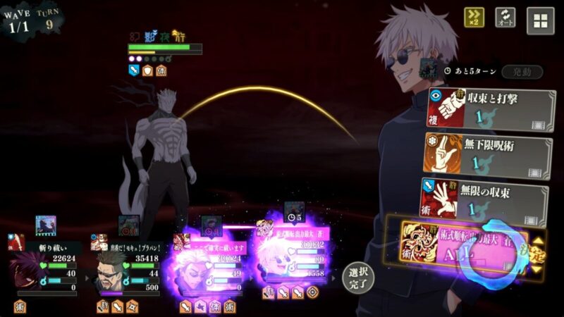 真人(遍殺即霊体)の攻略のコツ