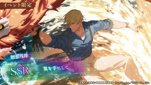 翼を手にしてのアイコン