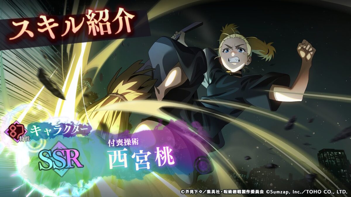 西宮桃【付喪操術】