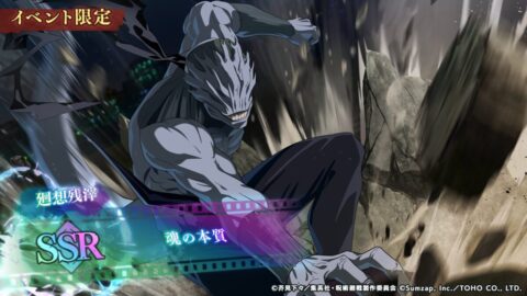 魂の本質のアイコン