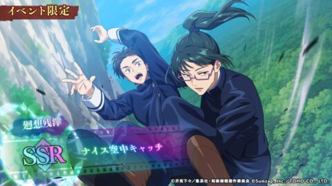 ナイス空中キャッチのアイコン