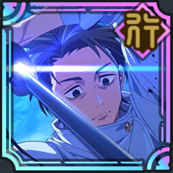 乙骨憂太【死刑執行人】のアイコン