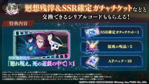 廻れ呪え、死の遊戯の中でのアイコン