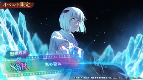 氷の術師のアイコン