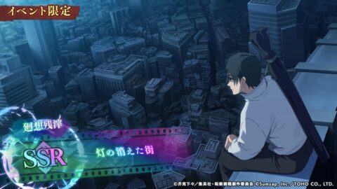 灯の消えた街のアイコン