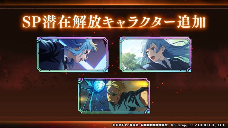 一部キャラクターのバランス調整について