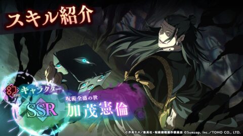 羂索(加茂憲倫)【呪術全盛の世】