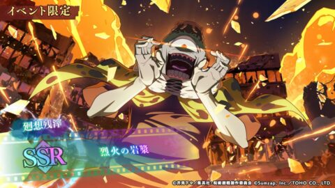 烈火の岩漿のアイコン