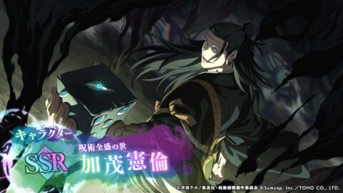 羂索(加茂憲倫)【呪術全盛の世】