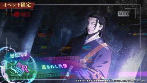 遺されし映像のアイコン