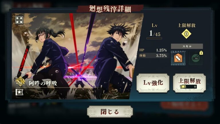 廻想残滓