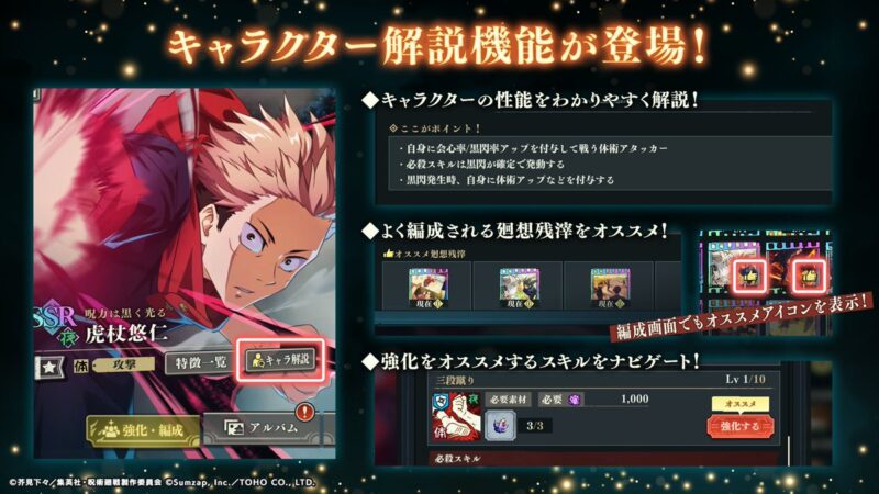 キャラクター解説