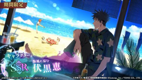 伏黒恵【海風に涼む】